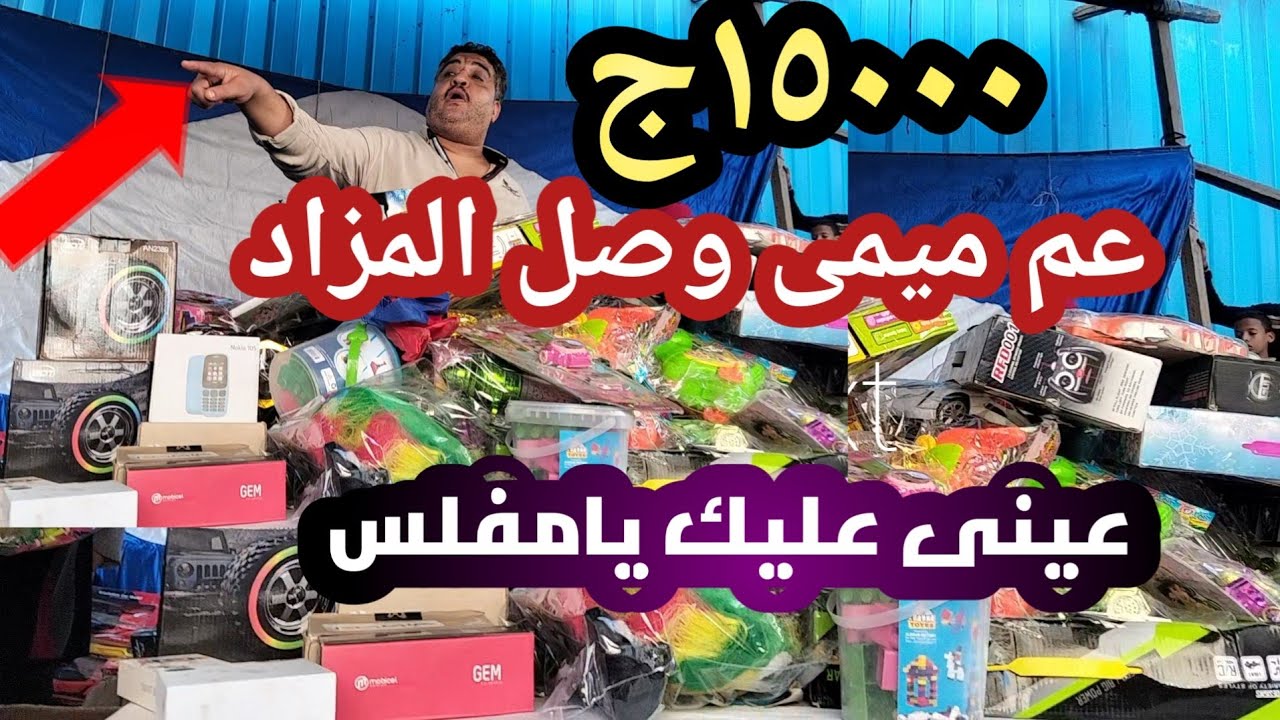 الجديد شديد عند عم ميمى بسوق الجمعة فى أسكندرية انهاردا زحام غير عادى