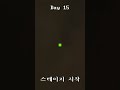 사패테스트 내가 좀비 스폰 장소로 이동되는 벽뚫 버그 Short 사패테스트 내가 좀비 스폰 장소로 이동되는 벽뚫 버그 Short