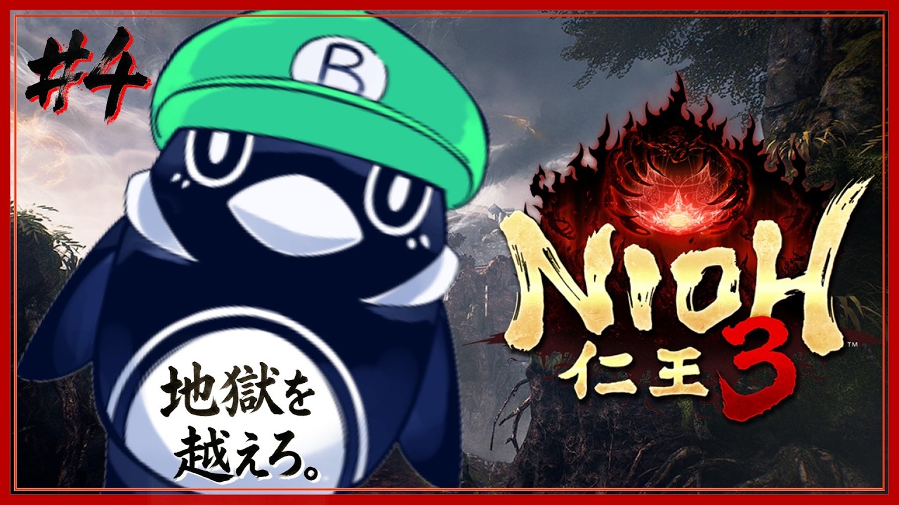 【仁王3】#4 戦国の乱世で妖怪倒す！ BELL/ネタバレあり #nioh3