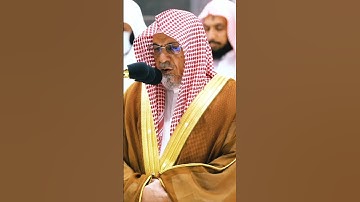 تلاوات مؤثرة جداً بصوت الشيخ صالح بن حميد❤