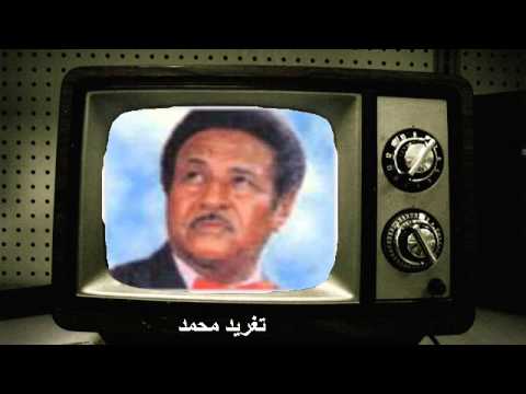ابراهيم عوض دايما مساهر ليك وعيوني باكيه عليك تغريد محمد