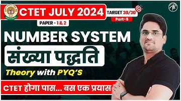 CTET JULY 2024 | Number System : संख्या पद्धति | Part-5 | निश्चय Batch | Adhyayan Mantra |