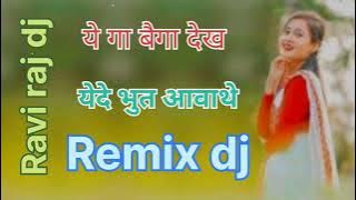ये गा बैगा देख येदे भुत आवाथे Ravi Raj djsong remix 𝓡𝓪𝓿𝓲💕🌹