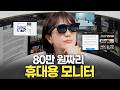 2026년에 AI도 없는 유선 글래스를 80만원에 파는 이유
