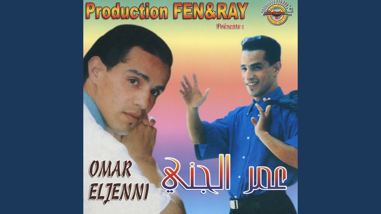 Rak aziz ou ghali Rak aziz ou ghali