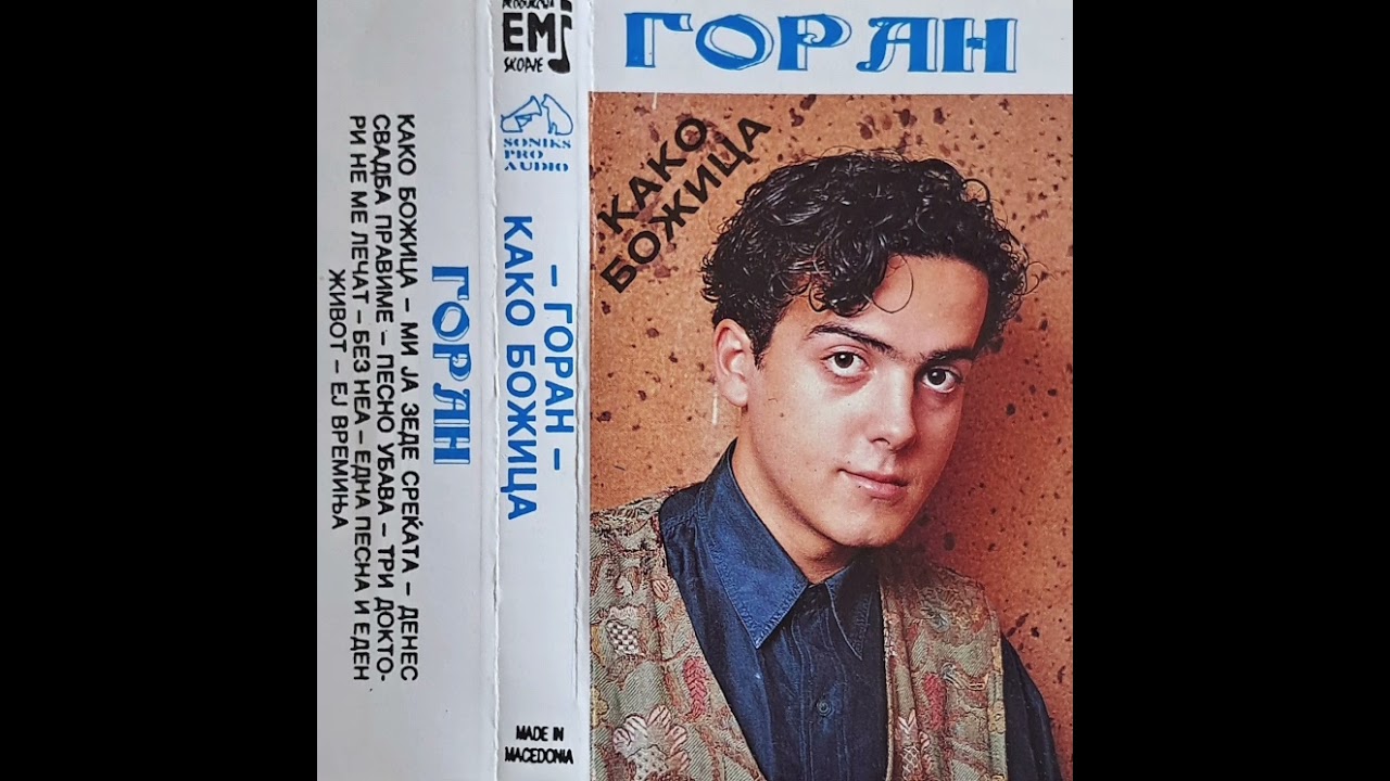 Goran todorovski  - edna pesna I eden zivot