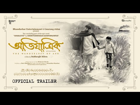 Avijatrik | Official Trailer | Subhrajit Mitra | Gaurang Films | Bhandarkar Entertainment | NCKS