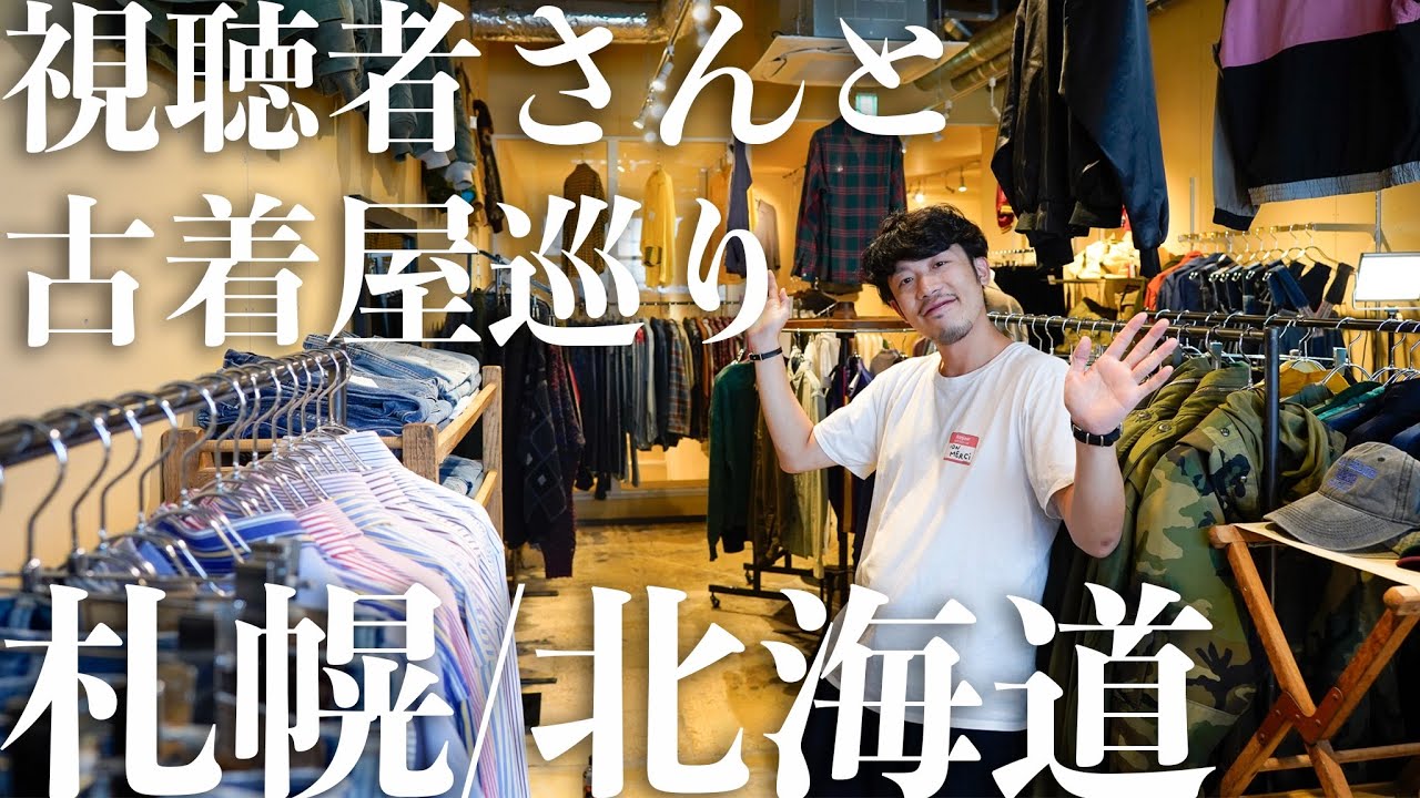 【トラブル発生】視聴者さん？とお買い物に行こう！in 札幌/北海道⛄️