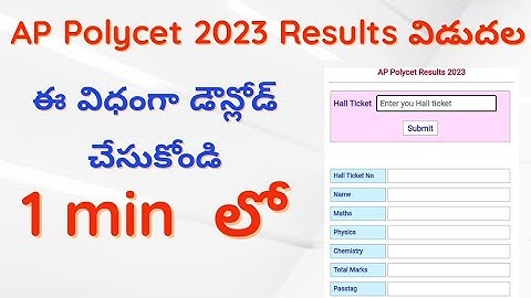 Ap Polycet 2023 Results Download link|| How To Download Ap Polycet 2023 Results
