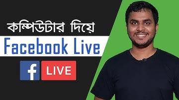 How to go Live on Facebook Page/Profile/Group from Your Computer (OBS Studio Tutorial )
