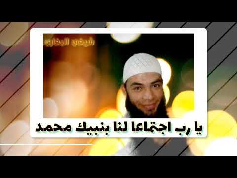 نغمات دينية يا ربي يا خير مجيب