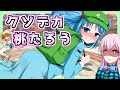 【ゆっくり実況】マリオカートワールド part4 とにかく走る！ゆっくり地霊殿魔理沙組！　秦こころ再び