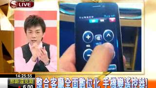 一世賺大錢20121210蘋果產線回美國!