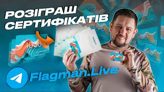 😱МЕГА Розіграш від Flagman на честь оновленого Telegram каналу! (це скарб) by Flagman - риболовля та туризм 7,058 views 3 months ago 2 minutes, 42 seconds