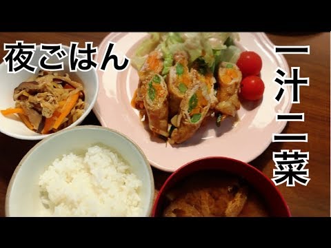 料理 一汁二菜の晩御飯作り 人気の簡単レシピで作る料理動画 Youtube