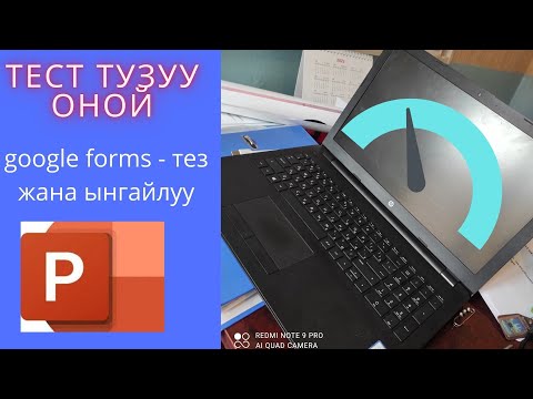 Video: Видеолорду Google Слайддарына кошуунун 3 жолу