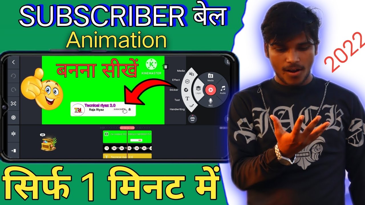 How To Make Subscribe Button ||Animation For YouTube(Android & iOS) | Subscribe Intro Kaise banaye