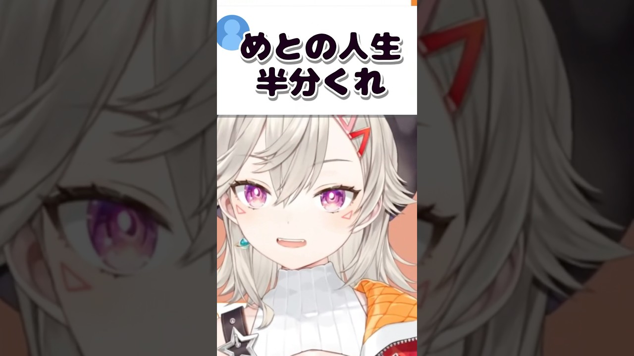 等価交換の原則を無視する小森めと【ぶいすぽ切り抜き】#shorts #ぶいすぽ切り抜き #小森めと切り抜き #ニチアサ