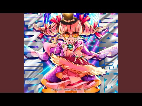 Kou Ogata - 悠久の蒸気機関