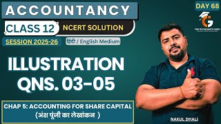 Illustration Qns 3-5 l Accounting for Share Capital l Class 12 NCERT