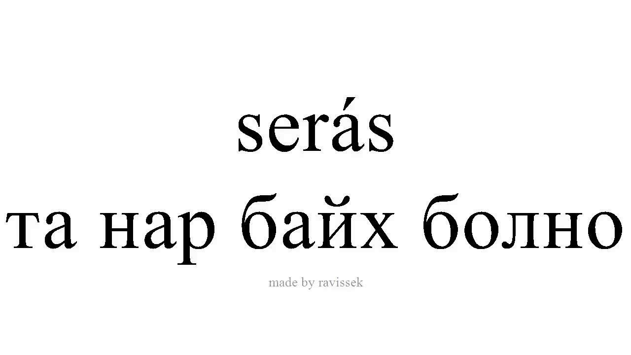испани суралц та нар байх болно