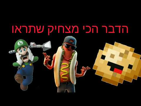 וִידֵאוֹ: מה הדבר הכי מחודד בעולם?