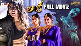 Lanka Latest Telugu Full Movie 4K Raasi Sai Ronak Ena Saha Sricharan Mango Telugu Cinema