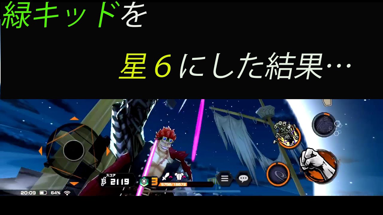 新世界 ユースタス キッドの評価 バウンティラッシュ バウンティラッシュ攻略まとめサイト 新世界 ユースタス キッドの評価 バウンティラッシュ バウンティラッシュ攻略まとめサイト