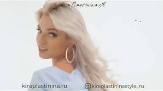 Потрясающее Видео Для Kiraplastininastyleru