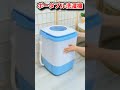 【便利アイテム】versatile utensilsポータブル洗濯機#short#shorts