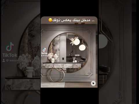 هل مدخل منزلك ممل لمسات بسيطه تغير كل شئ   ديكورات مداخل  