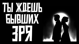 видео: Гордые бывшие, продолжение картинка: Гордые бывшие, продолжение
