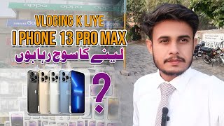 I Phone 13 Pro Max JV Lene ka Soch Raha Hun | Best Phone for Vlogging