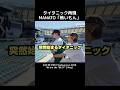 【 BE:FIRST 】 タイタニック再現 MANATO 「怖いもん」 #BEFIRST #BEFIRSTXBESTY #Shorts