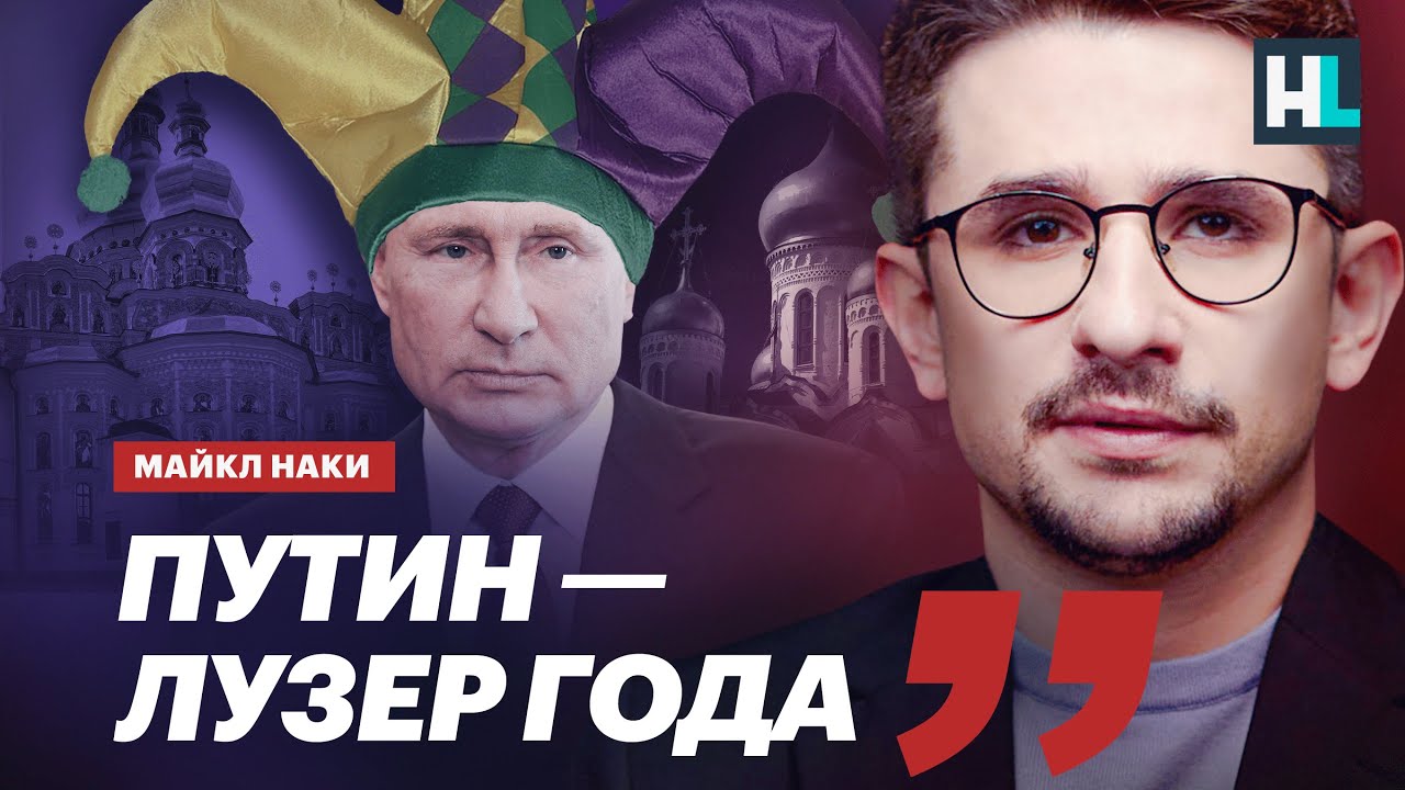 Астрологи Про Путина 2023