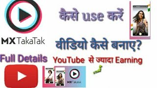 MX Taka Tak Short Video App Made in India for You ! Best earning app 2021 screenshot 5