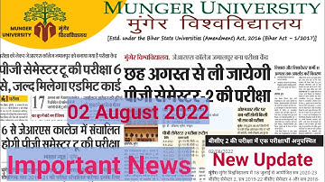 Munger University PG Semester -2 Exam/ UG Part-1 Session 2022-25 और PG Session 2021-23 Form सही करे