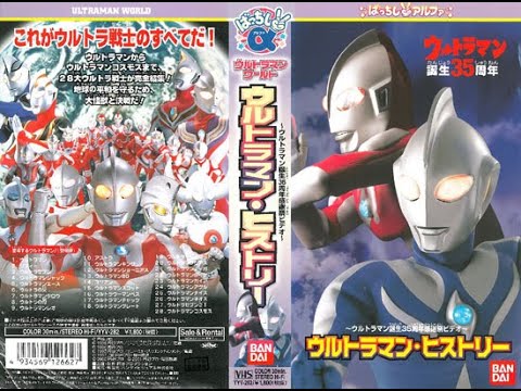 激レア!！ウルトラマンファミリーバッチ
