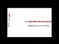فرحتي كانت عدمانةة شاكوش