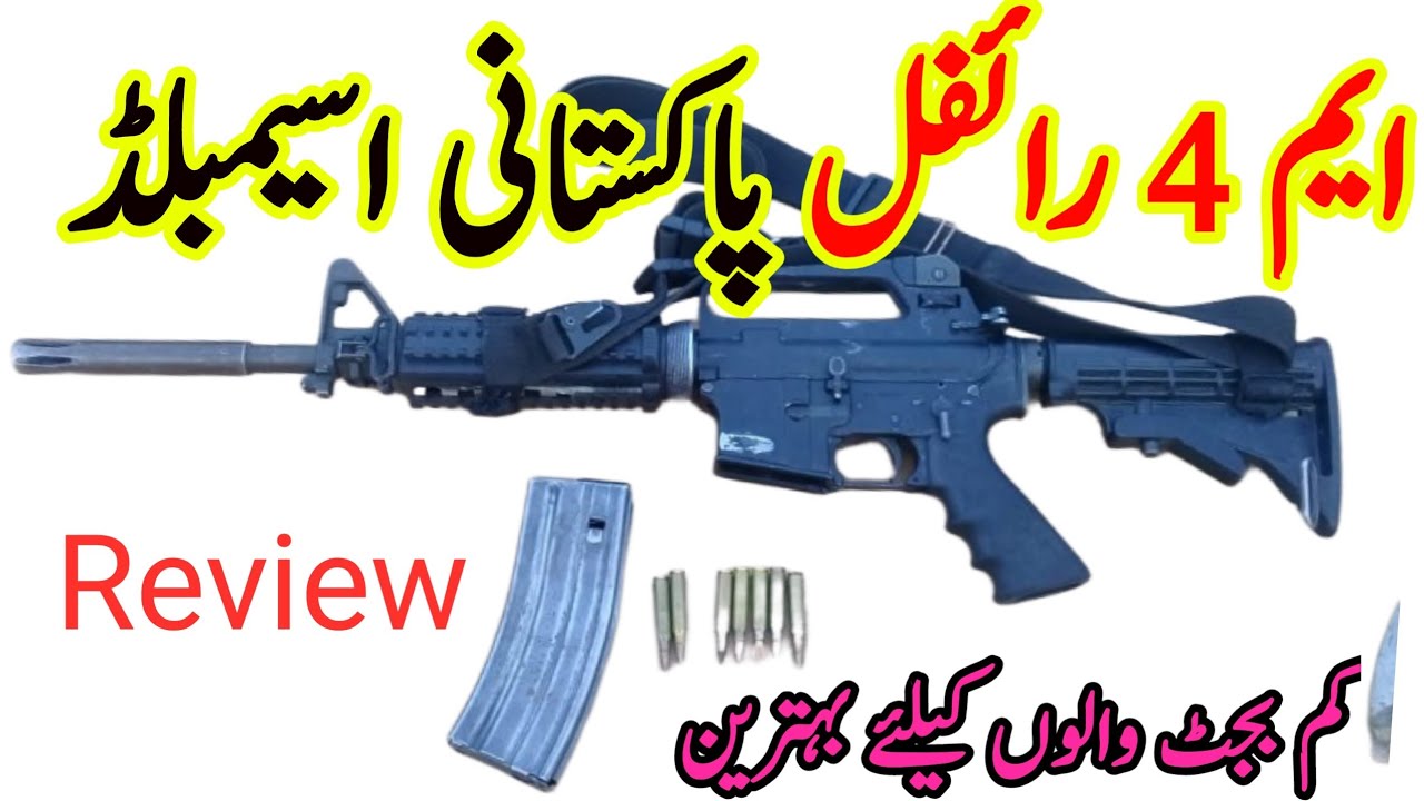 M4 Rifle Review M4 rifle assembled in Pakistan M4 original rifle assembled in darra M4 