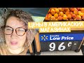 Цены на продукты/Vlog41