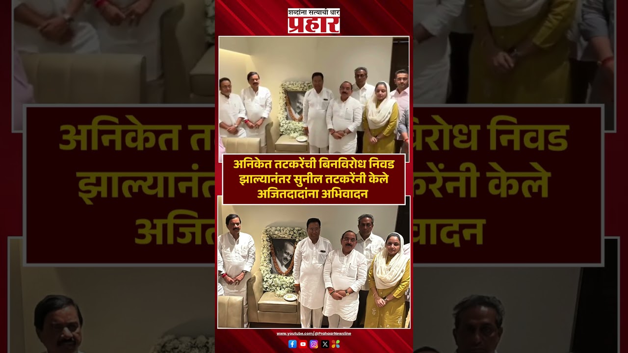 Sunil Tatkare | NCPचा कोकणात दबदबा! | Sunil Tatkare