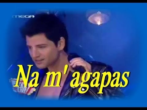 Na magapas перевод песни на русский