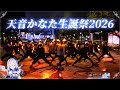【ヲタ芸/御宅藝】へい民打ち師が13都市170名の打ち師達と一緒に世界で一番のアイドルで天音かなた生誕祭2026を最高に盛り上げてきた!【総勢170人】