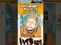 作中で1番共感して苦しくなったシーンがここ#ハイキュー #ハイキュー反応集 #shorts