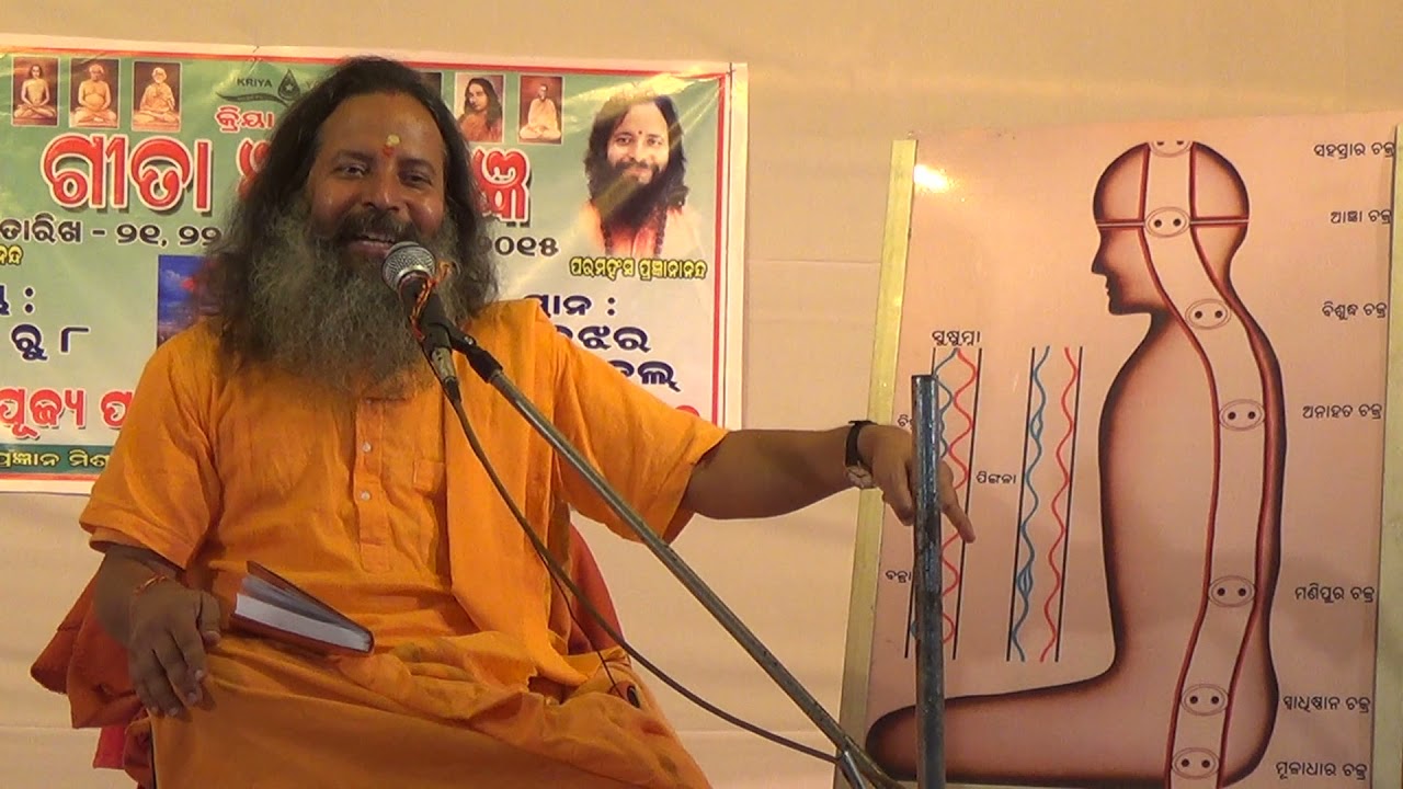 Discourse on Bhagavad Geeta by Paramahamsa Prajnananandaji Maharaj part-10 in Oriya language