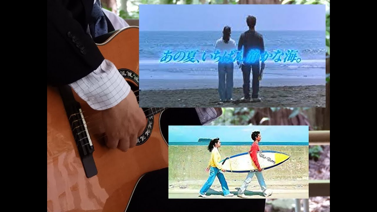 北野武監督映画「あの夏、いちばん静かな海。」より「Clifside Waltz