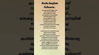 kochu kunjin achan song malayalam lyrics #foryou #viral #song #vaazhamovie