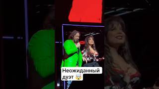 Как вам дуэт? #шоубиз