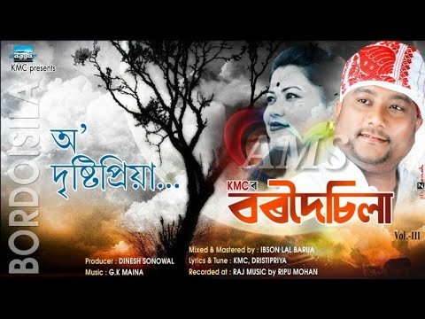 o-drishti-priya-||-krishna-moni-chutia-||-bordoisila-2019-||-assamese-new-songs